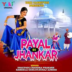 Mhari Payal Ri Jhankar-Fx1YBCZaRAU