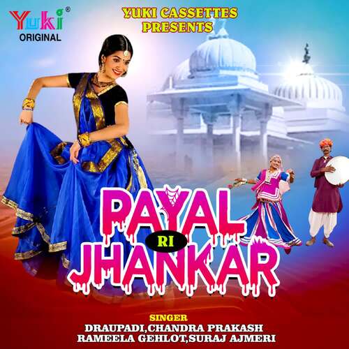 Mhari Payal Ri Jhankar