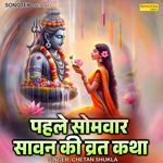 Pehle Somvaar Sawan Ki Vart Katha