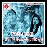 Pi Pi Ke Marab Re (Bhojpuri)