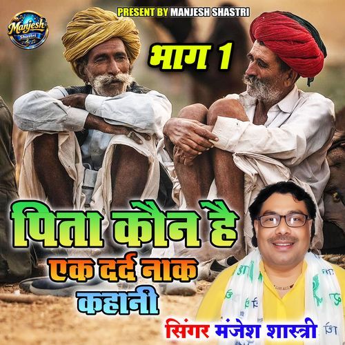Pita Kon Hai Ek Dard Nak Kahani Bhag 1