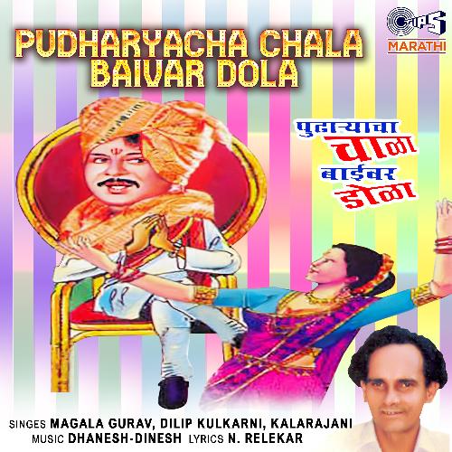 Pudharyacha Chala Baivar Dola