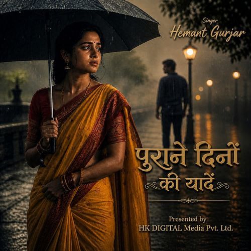 Purane Dino ki yade