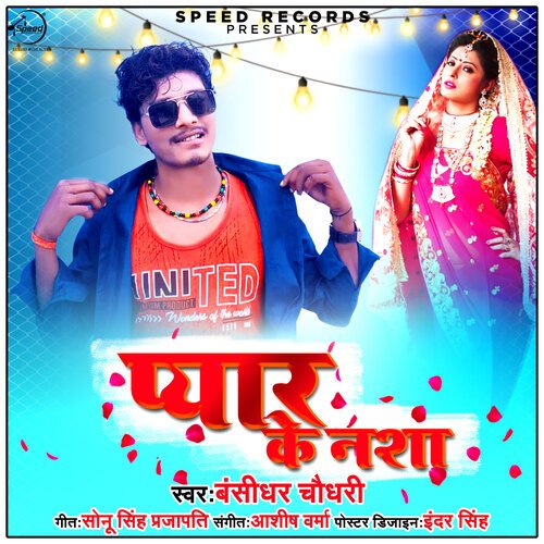 Pyar Ke Nasha