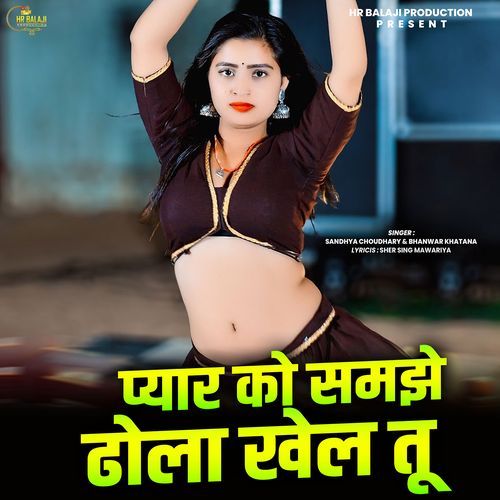 Pyar Ko Samjhe Dhola Khel Tu