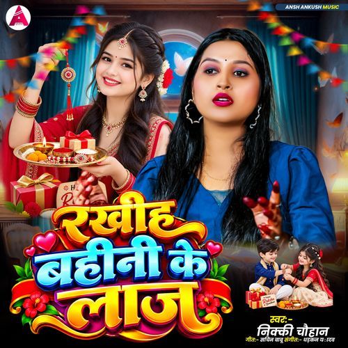 RAKHIHA BAHINI KE LAAZ