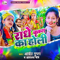 Radhe Krishna Ka Holi-PDEDUDd6dgI