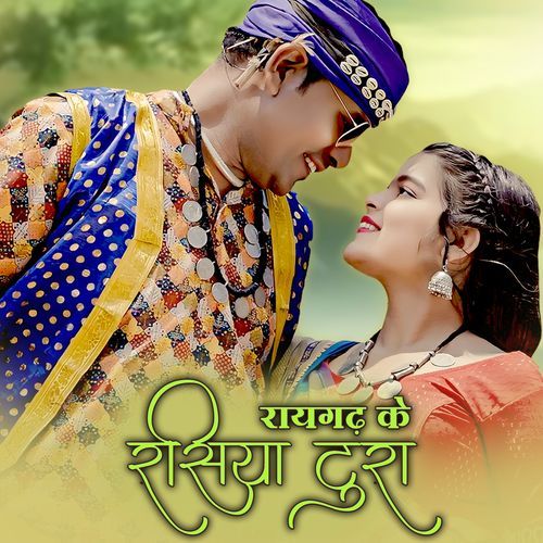 Raigarh Ke Rasiya Tura
