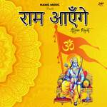 Ram Aayenge