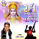 Ram Bhajan Ma Hal Praniya