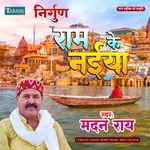 Ram Ke Naiya