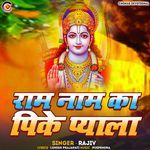 Ram Naam Ka Pike Piyala