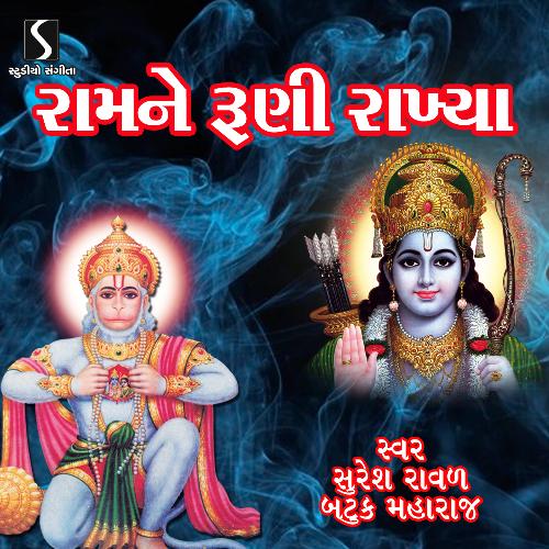 Hanuman Chalisa - Hak Mari Hanuman Ji - Jai Jai Bajrang