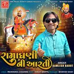 Ramadhani Ni Aarti