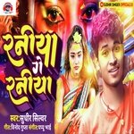 Raneya ge Raneya (Maghi Song)