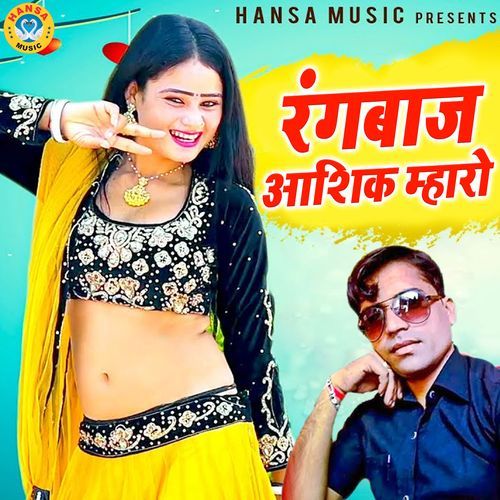 Rangbaaz Aashiq Mharo