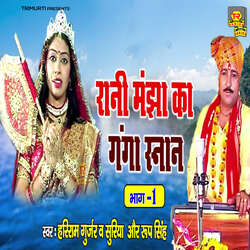 Ve Dabro Rani Part 4