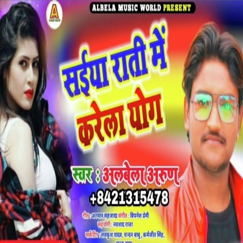 Rati Me Karela Yog