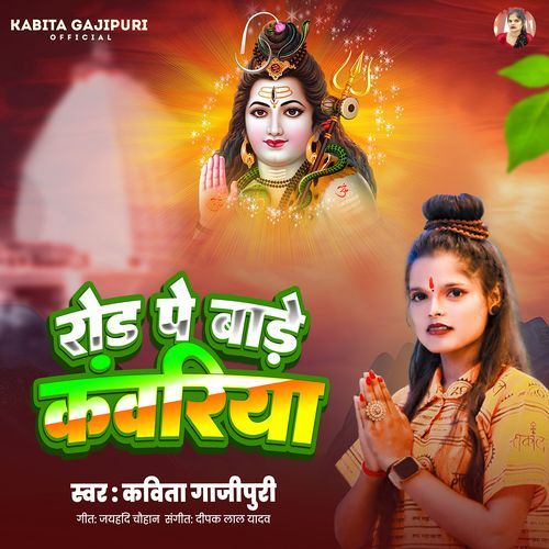 Rod Pe Bade Kawariya