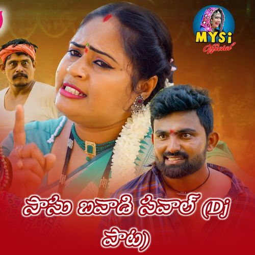 SAASU BWADI SAVAL (Dj Song)