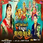 Sadhi Sikotar Ne Pepral Valu Lage