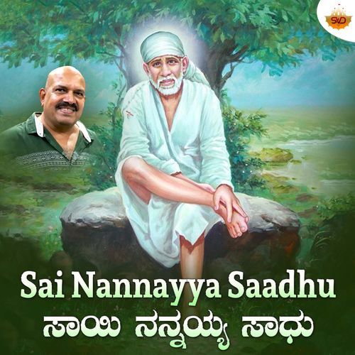 Sai Nannayya Saadhu (Karaoke)