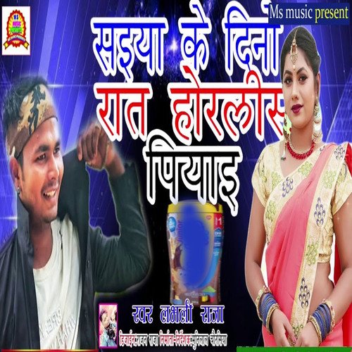 Saiya Ke Dino Rat Horlicks Piyai_poster_image