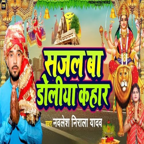 Sajal Ba Doliya Kahar