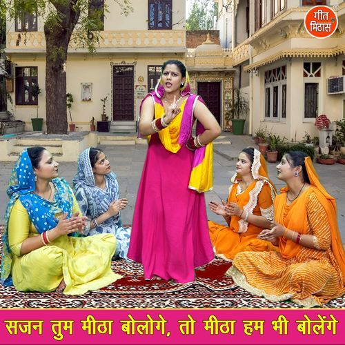 Sajan Tum Mitha Bologe To Mitha Hum Bhi Bolenge