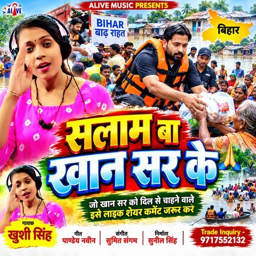 Salam Ba Khan Sir Ke