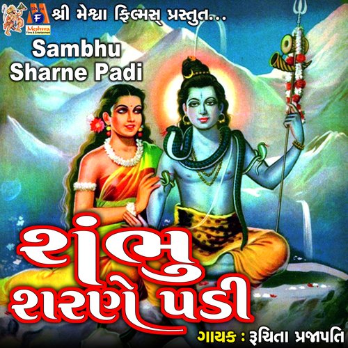 Sambhu Sharne Padi