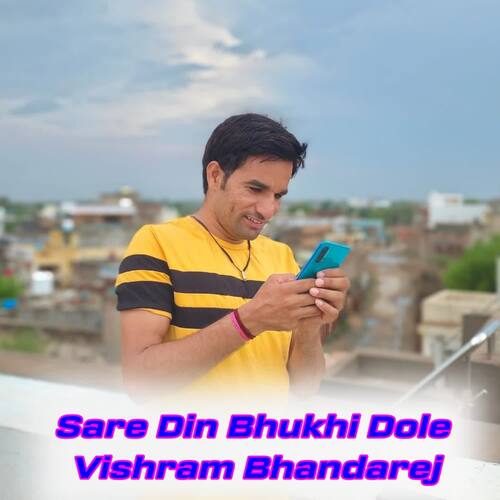 Sare Din Bhukhi Dole