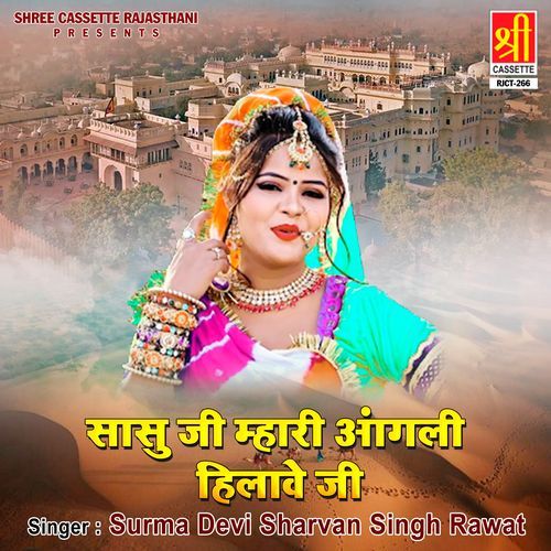 Purano Tharo Ghaghro Chunar Thari Meli