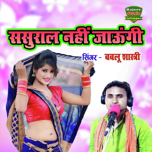 Sasural Nahi Jaungi