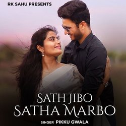 Sath Jibo Satha Marbo-FwY4Uit1T18