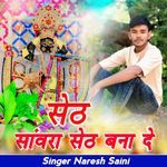 Seth Sawra Set Bana De