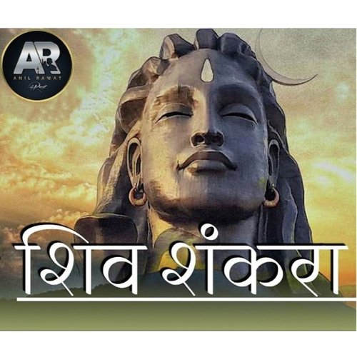 Shiv shankara re (Hindi)