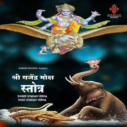 Shree Gajendra Moksh Stotra-GxlSV0ddQXY