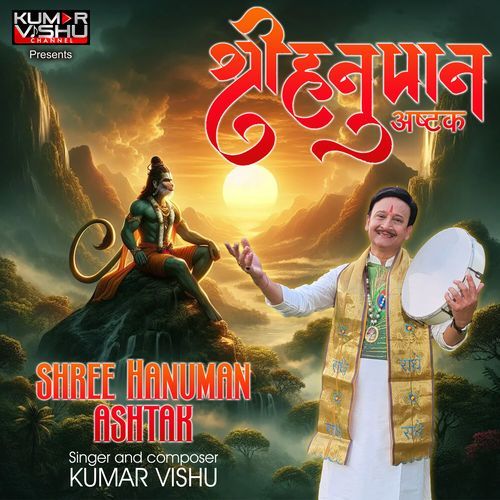 Shree Hanuman Ashtak