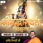 Shrimad Bhagvat Mahapuraan Skandh 10 - Part 01