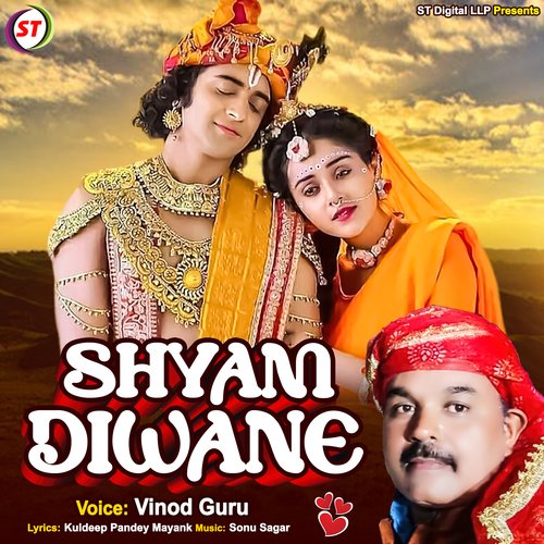 Shyam Diwane
