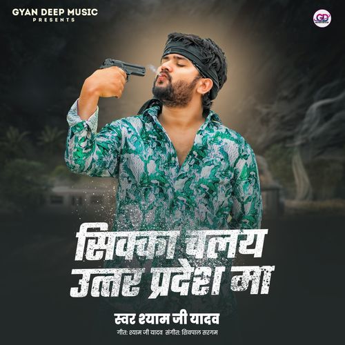 Sikka Chale Uttar Pradesh Ma