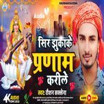 Sir Jhukake Pranam Karile Devi Sarswati Maiya Ke