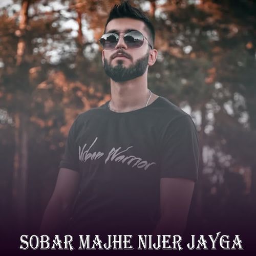 Sobar Majhe Nijer Jayga