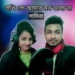 Sokhi Go Amar Mon Vala Na