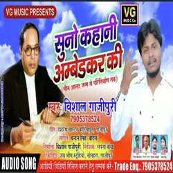 Suno kahani Ambedkar ki (VG Music Company)-IR4NbiIIUQM