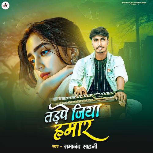 Tadape Jiya Hamar