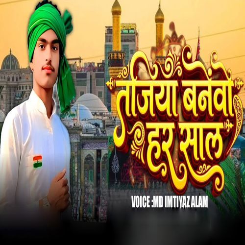 Tajiya Banewo Har Sal