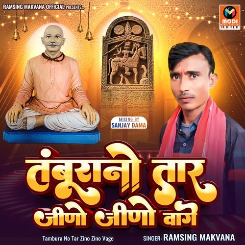 Tambura No Tar Zino Zino Vage