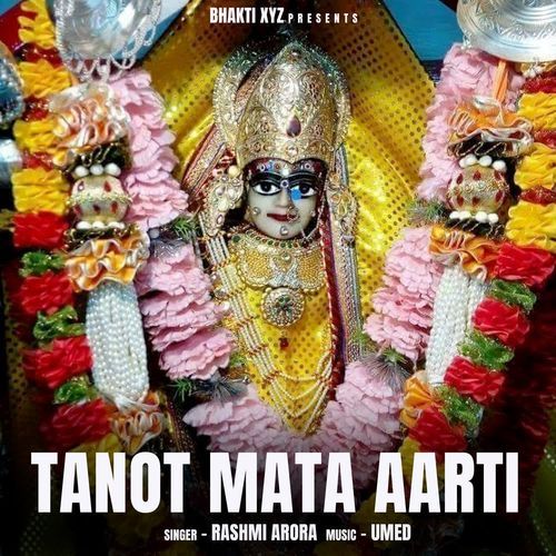 Tanot Mata Aarti